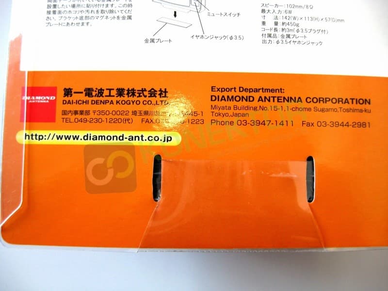 Diamond P1010 duży głośnik do radiotelefonów KF/CB z filtrem szumów, funkcją MUTE
