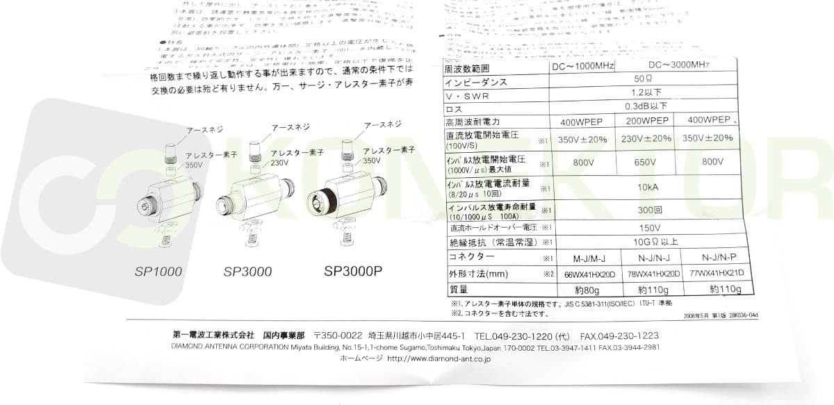 DIAMOND SP-3000 odgromnik antenowy DC~3GHz 200W (Diamond SP3000 lightning arrester)