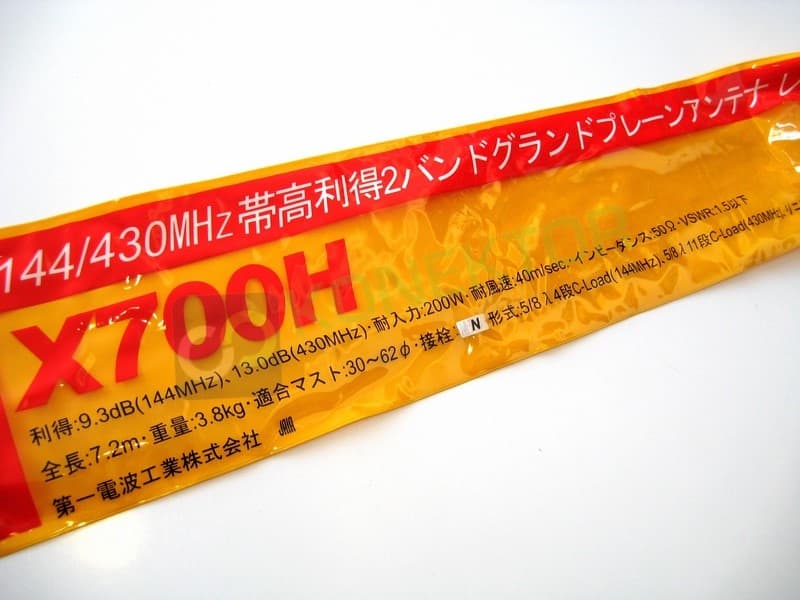 Diamond X700HN antena pionowa 2m/70cm długość 720cm, złącze N (oryginał Diamond X-700-HN Japan)