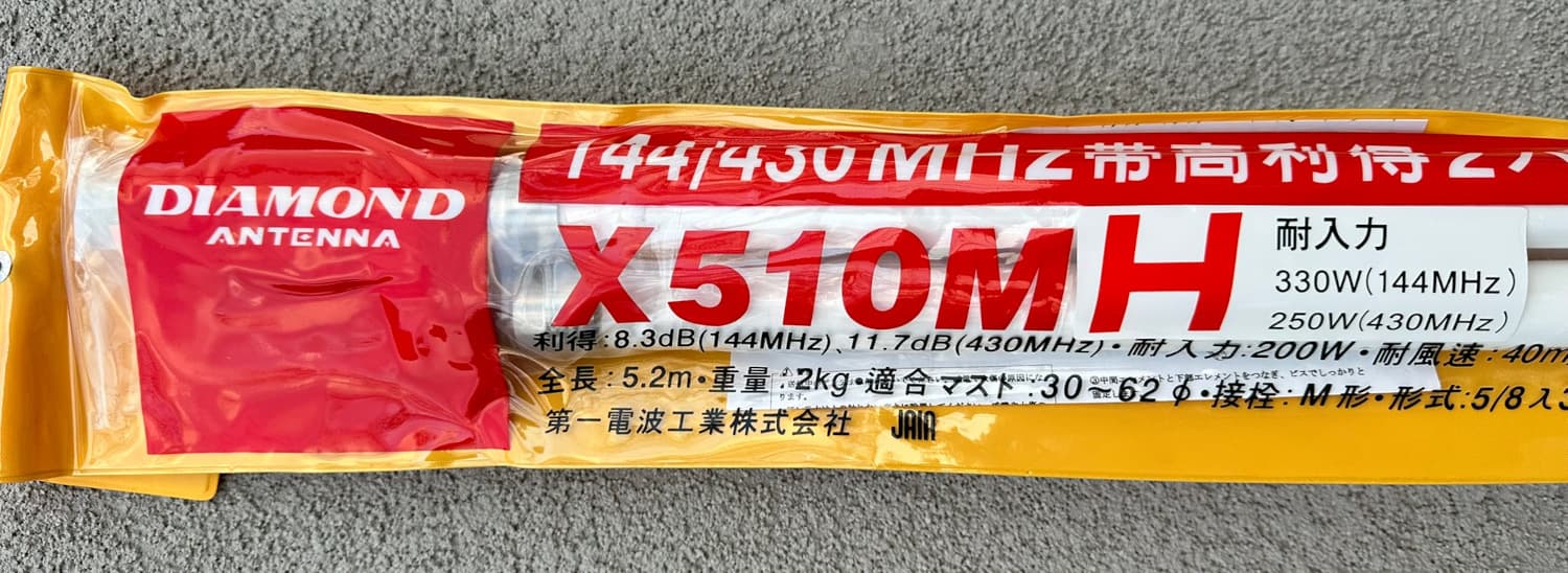 Diamond X510MH antena pionowa 2m/70cm długość 520cm (oryginał Diamond X510 wersja wzmocniona 330W, Made in Japan)