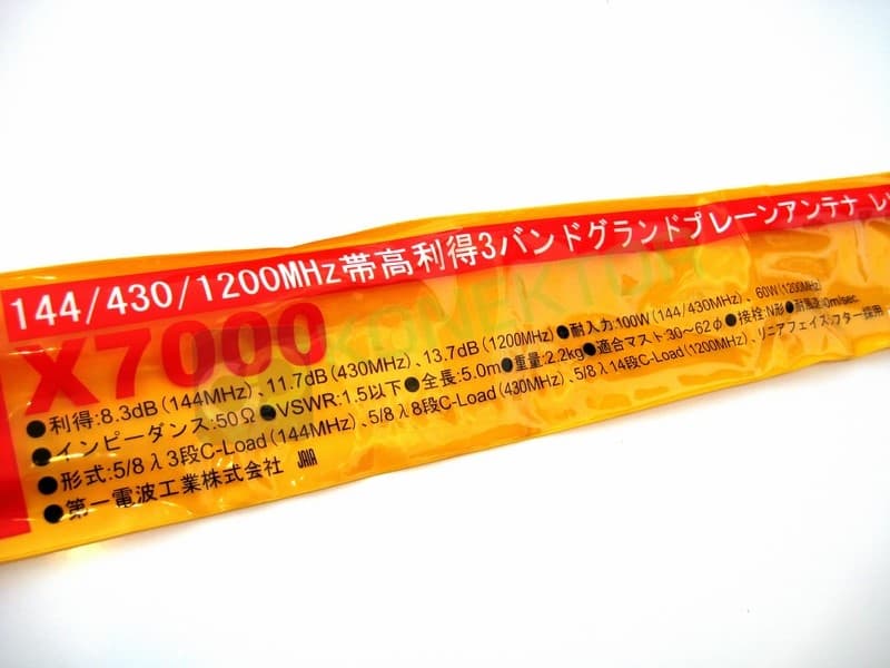 Diamond X7000 antena pionowa 2m/70cm/23cm długość 500cm (oryginał Diamond X-7000)